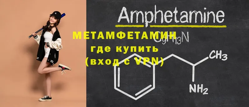 Первитин Methamphetamine  ссылка на мегу ССЫЛКА  Баймак 